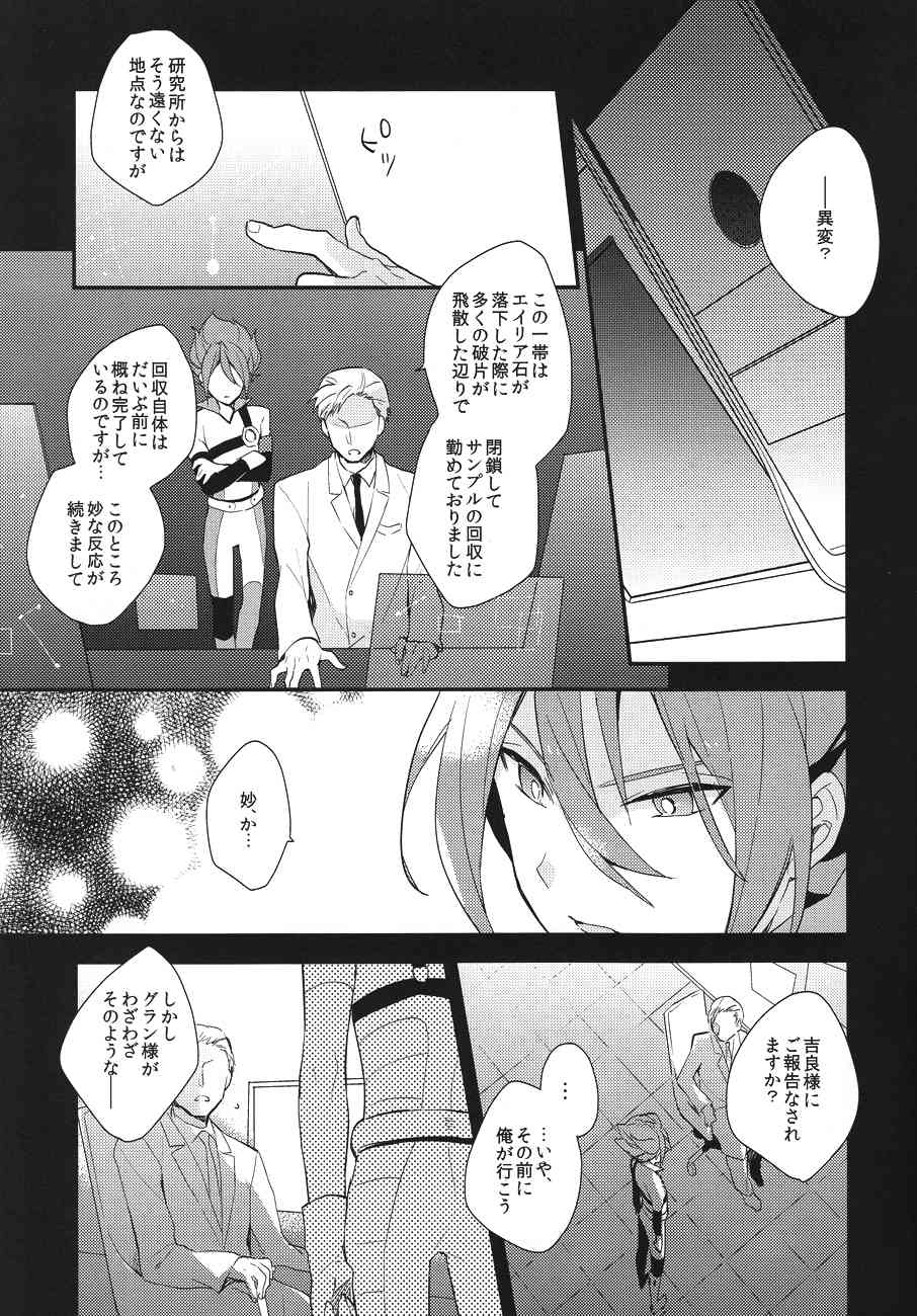 Yaritai Houdai 1.5 page 6 full