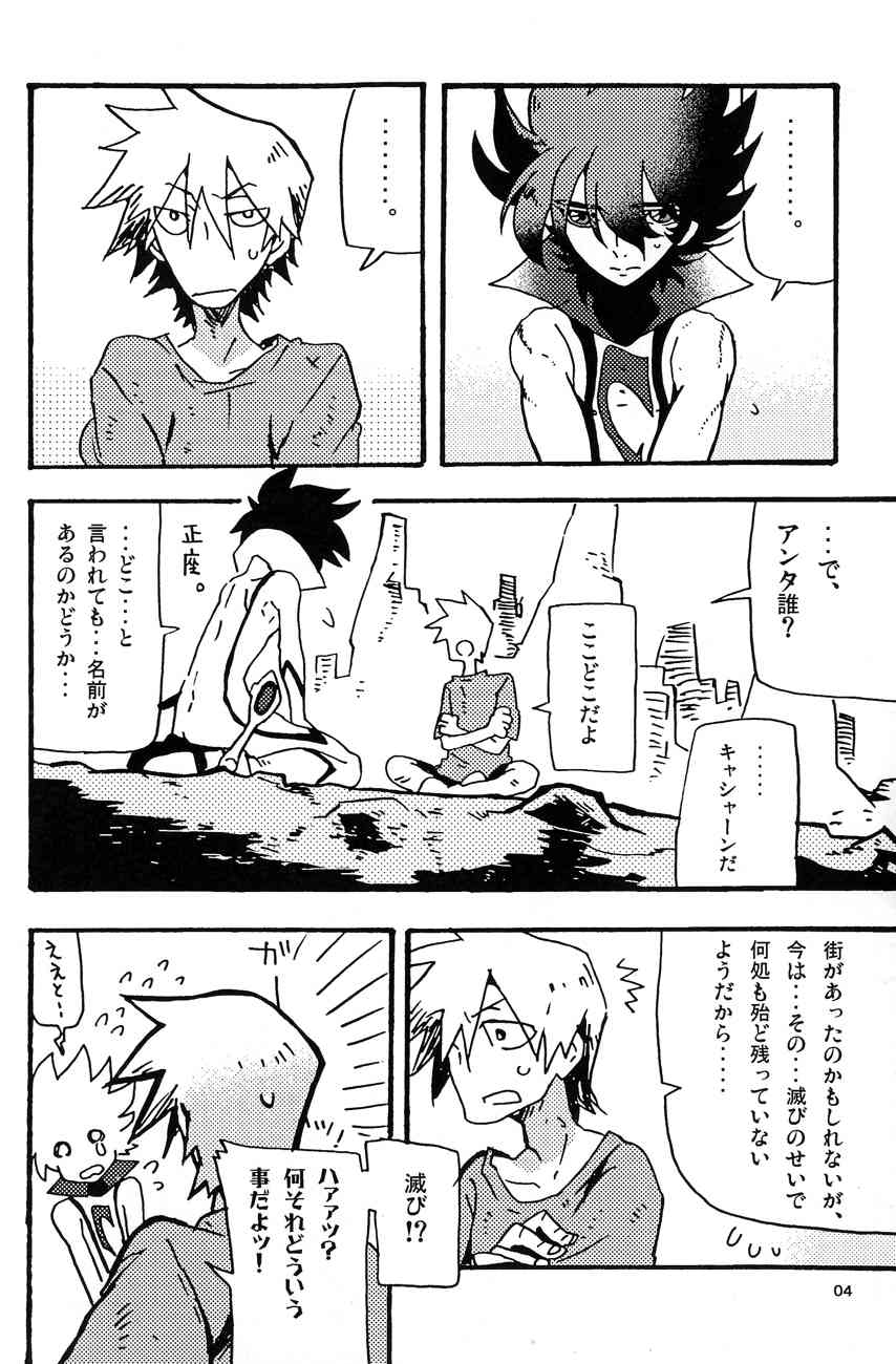 C.A.Y! page 3 full