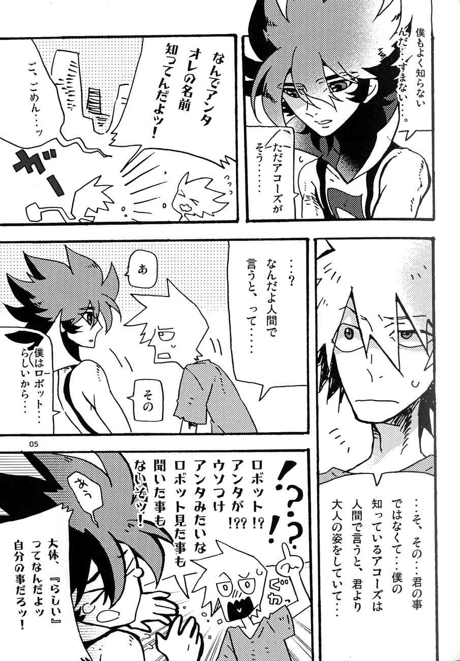 C.A.Y! page 4 full