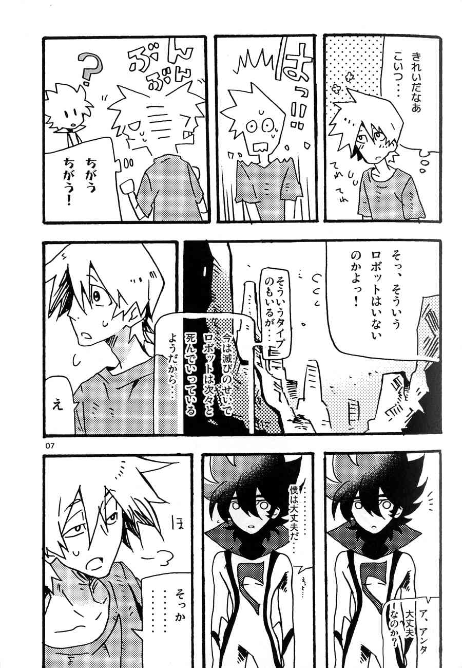 C.A.Y! page 6 full