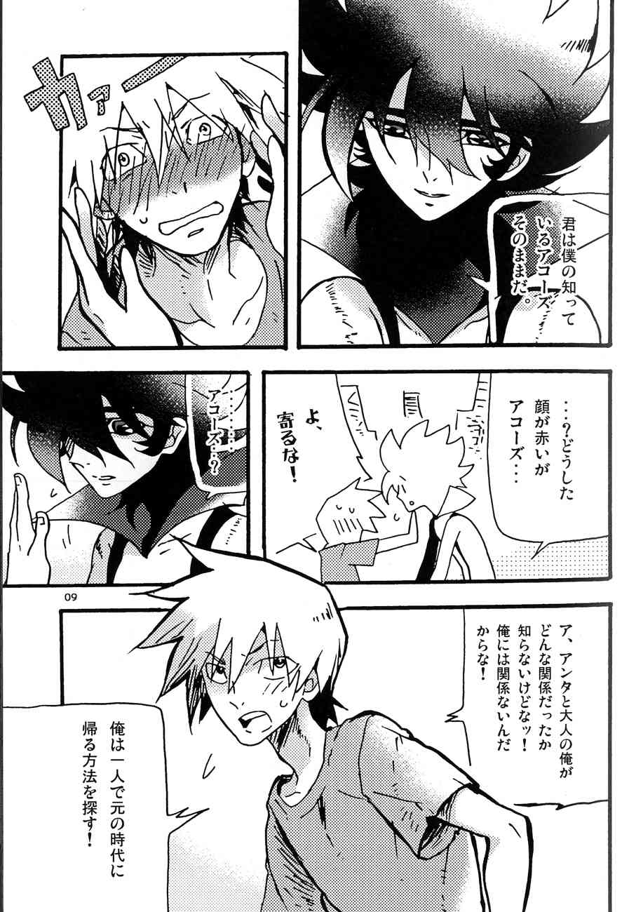 C.A.Y! page 8 full