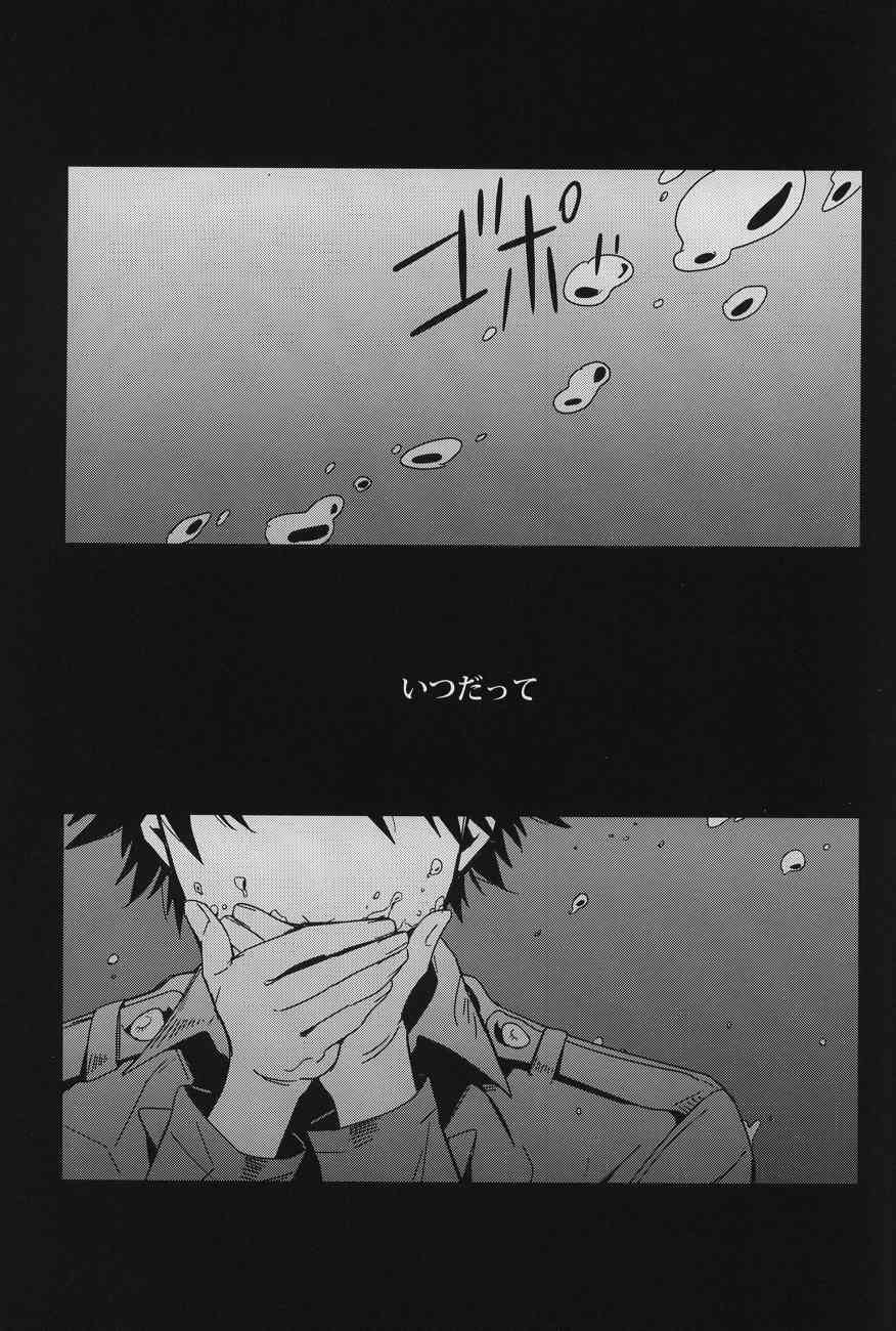 Koe ni naranai koe de, page 2 full