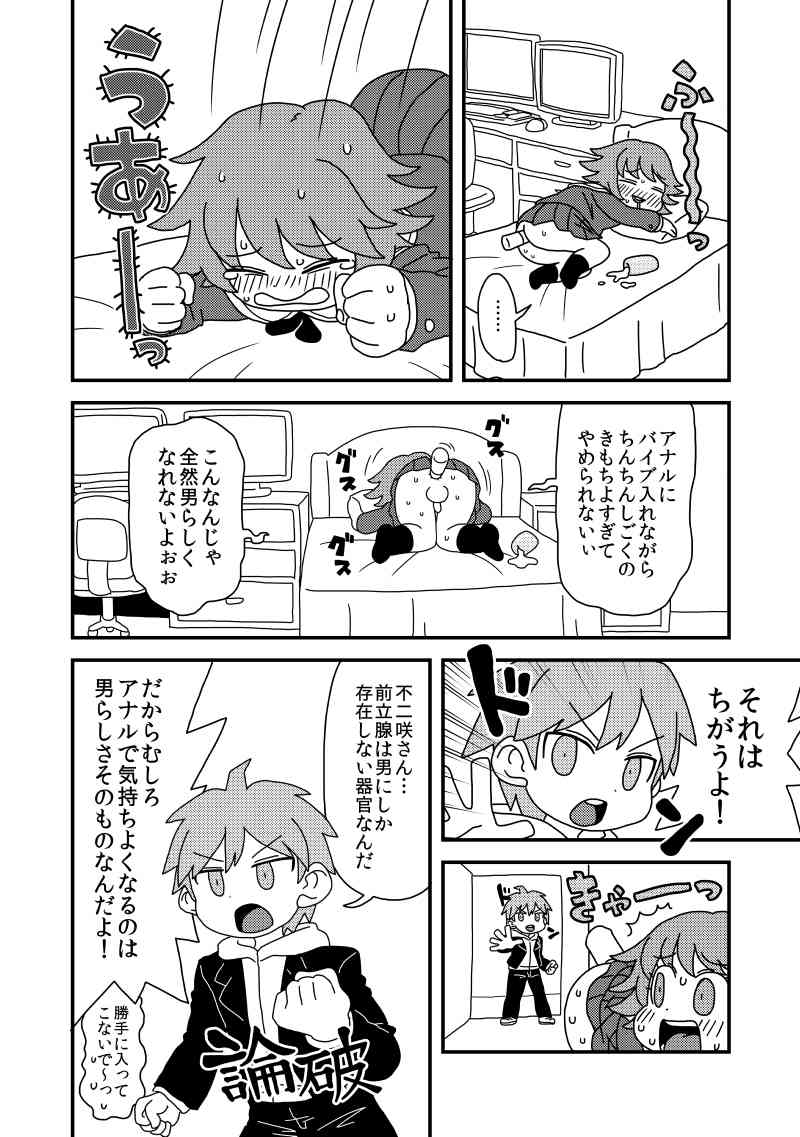 僕の言弾が下の希望に閃きアナグラム page 2 full