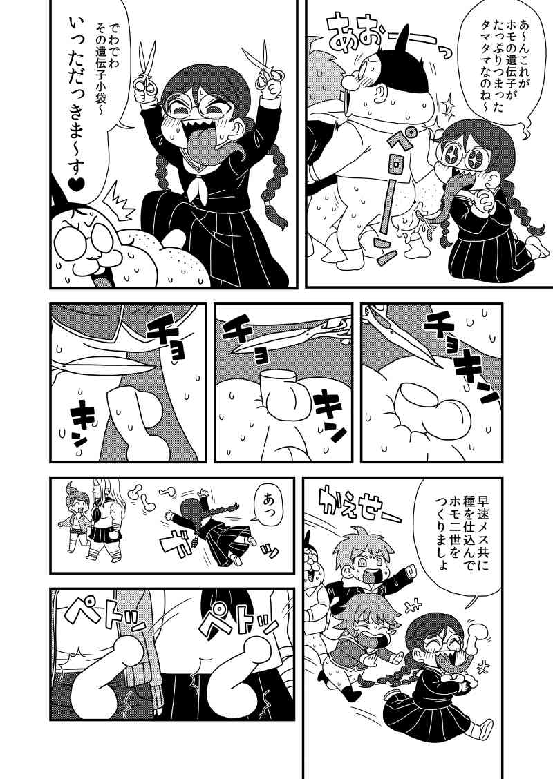 僕の言弾が下の希望に閃きアナグラム page 6 full