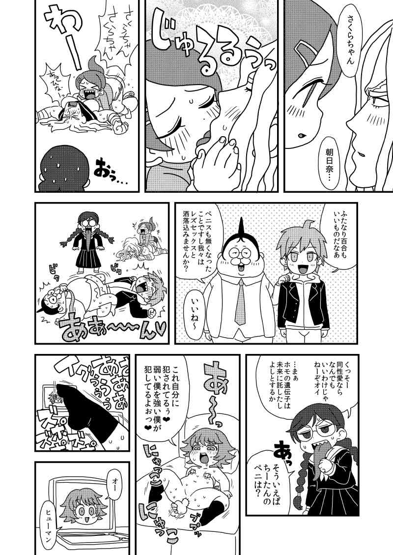 僕の言弾が下の希望に閃きアナグラム page 8 full