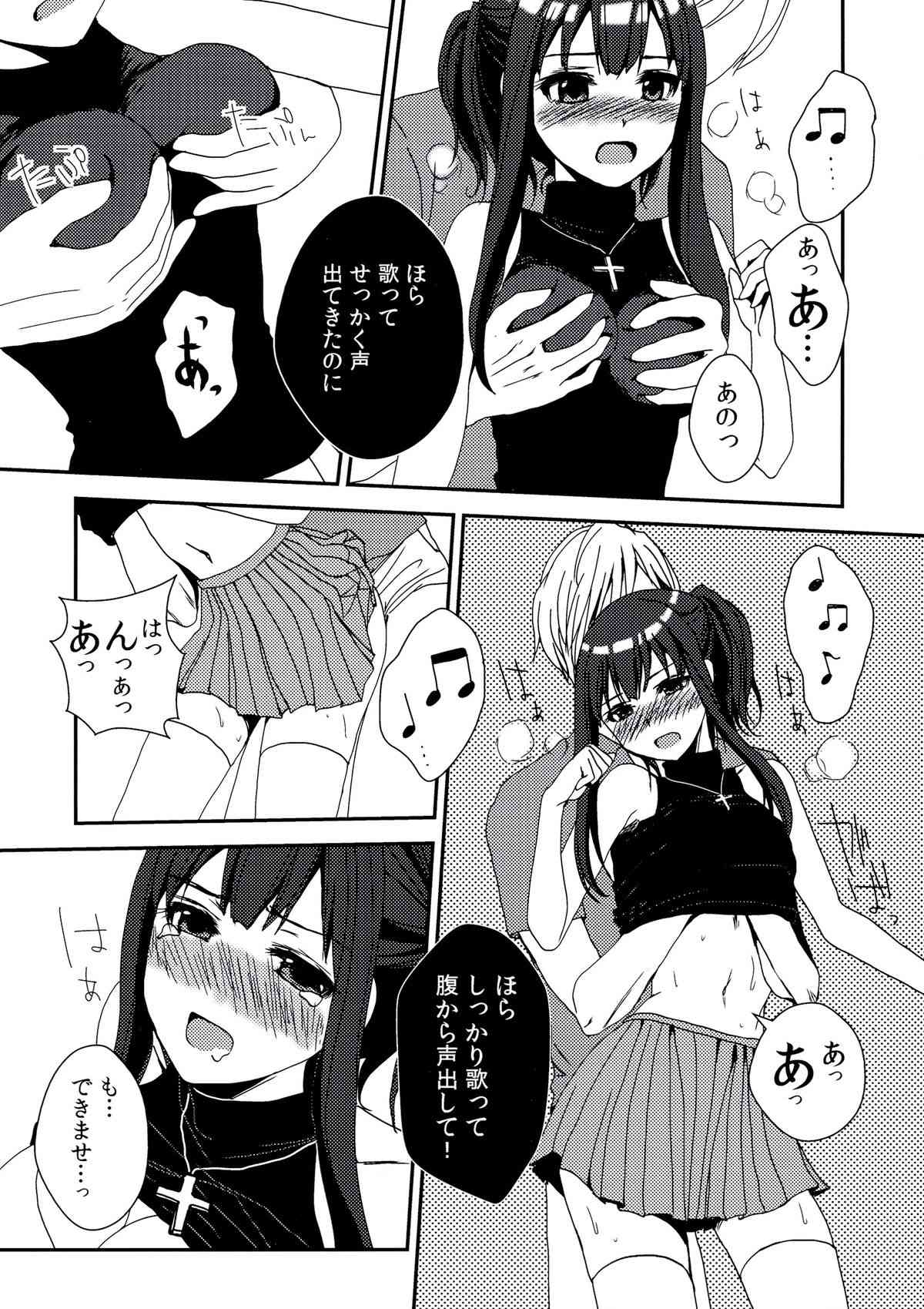 Recording page 10 full