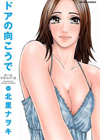 Room Driver 2 cover