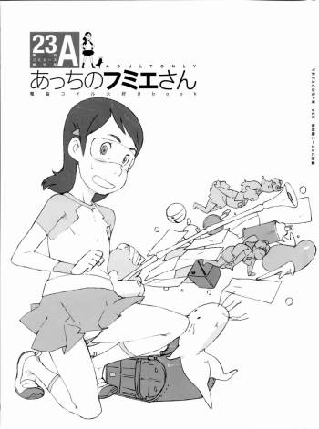 Kinen Fumieesu Zoukangou 23A Acchi no Fumiesan cover
