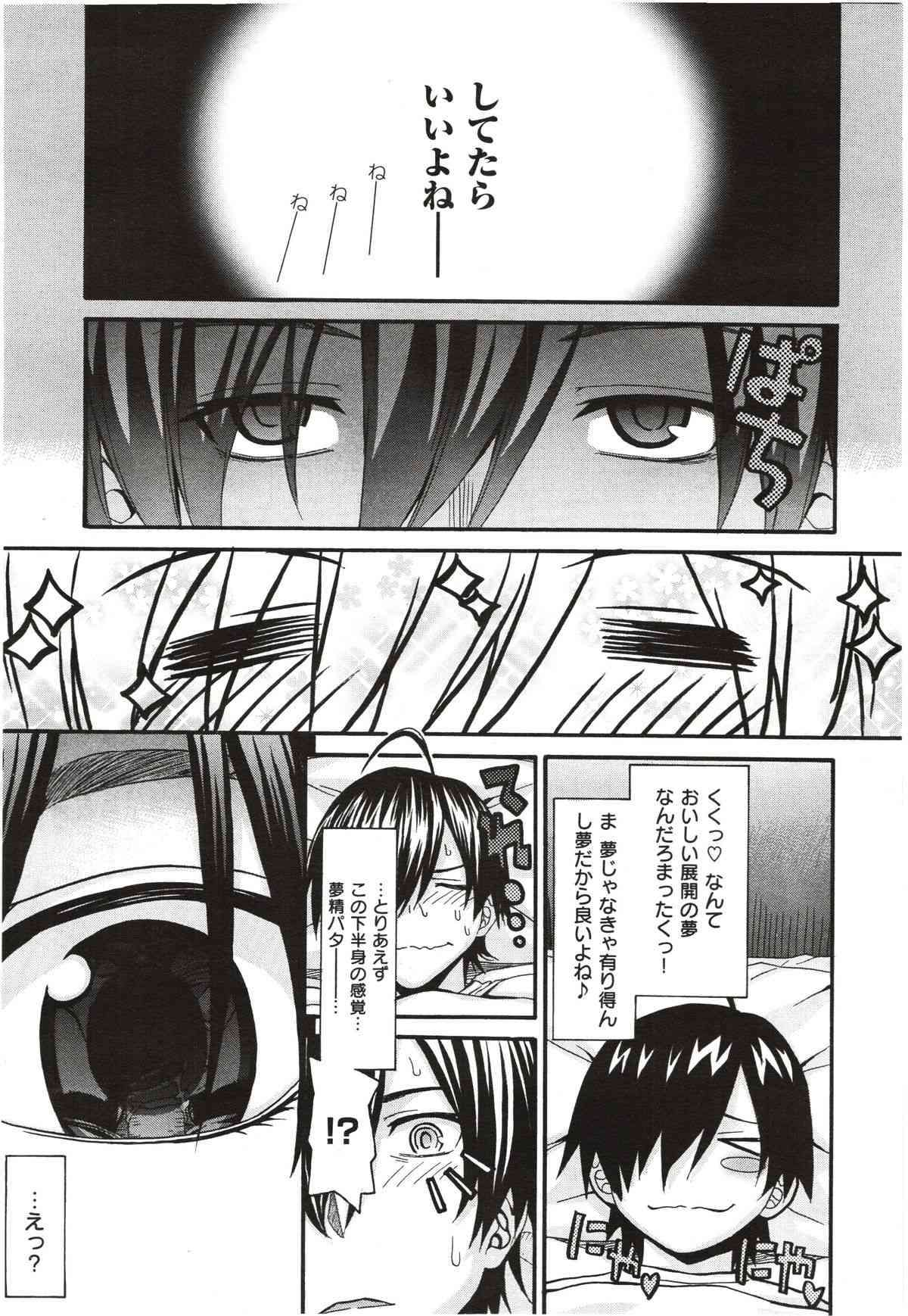 Aimai na! Ch.1-3 page 5 full