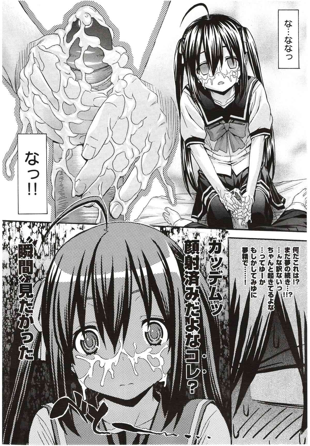 Aimai na! Ch.1-3 page 6 full