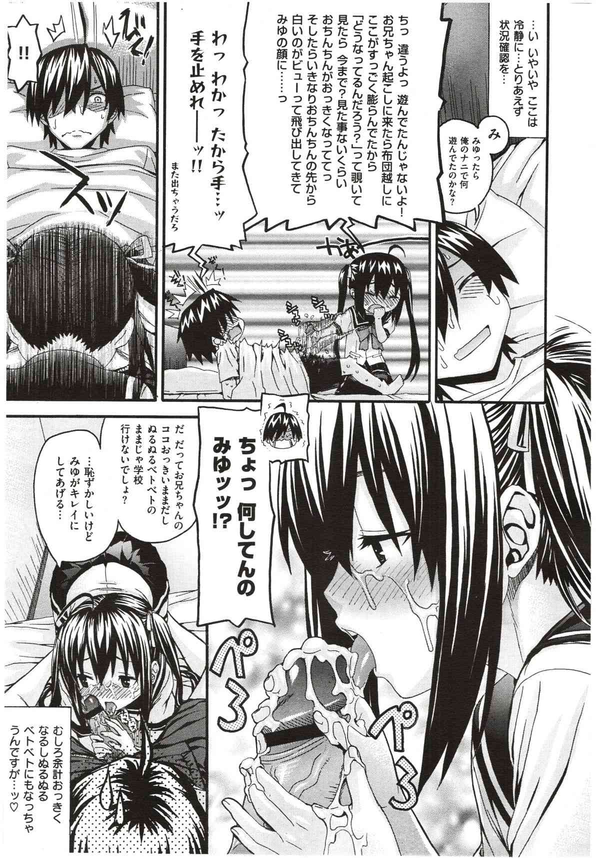 Aimai na! Ch.1-3 page 7 full