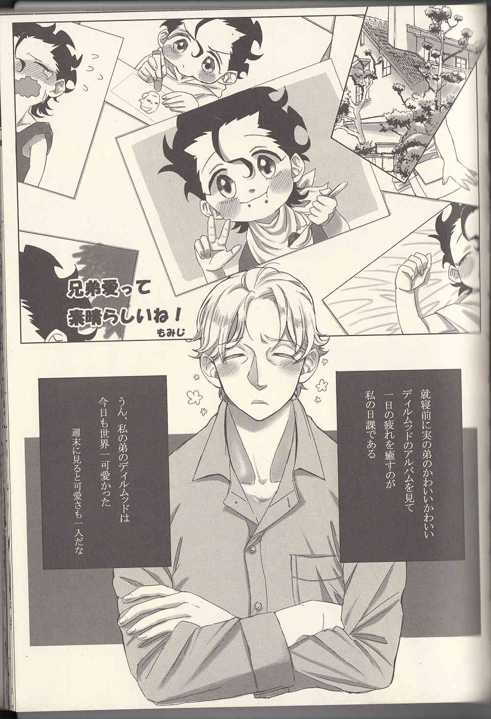 Adolescent Love Affair page 3 full