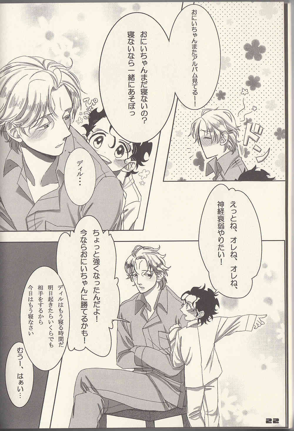 Adolescent Love Affair page 4 full