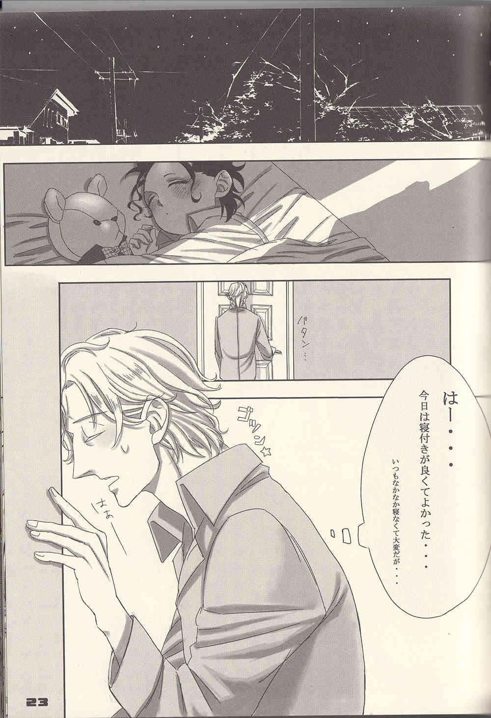 Adolescent Love Affair page 5 full