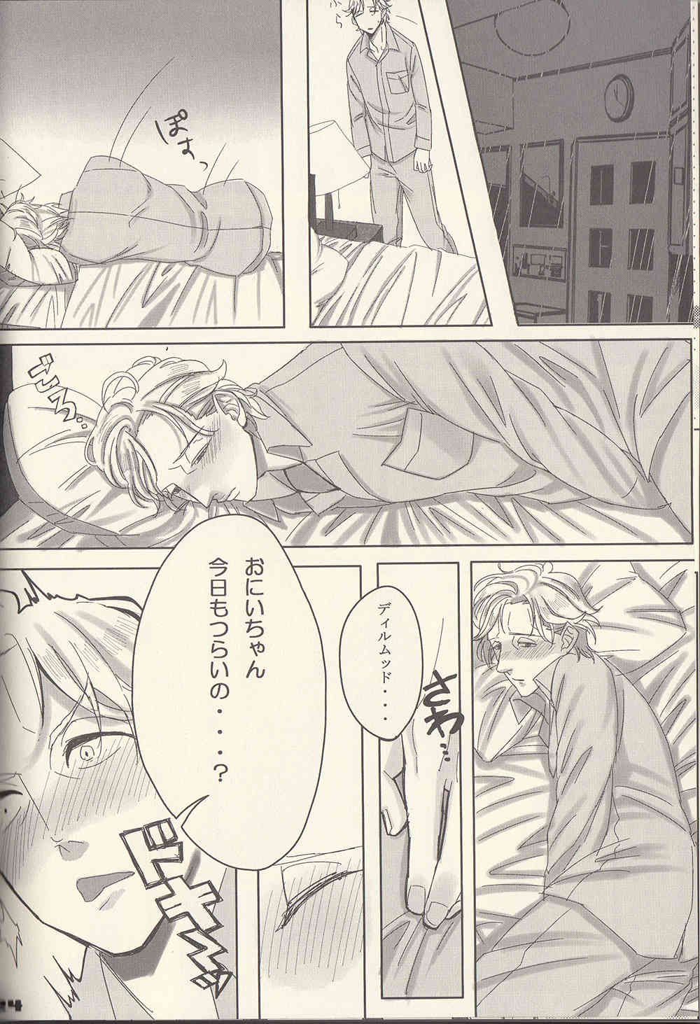 Adolescent Love Affair page 6 full