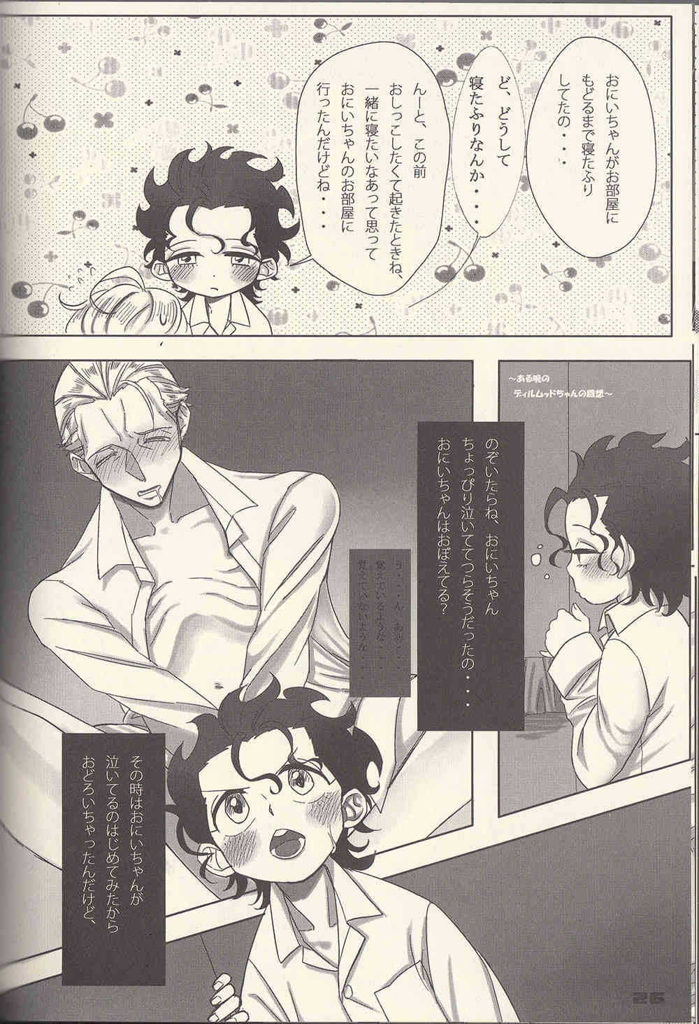 Adolescent Love Affair page 8 full