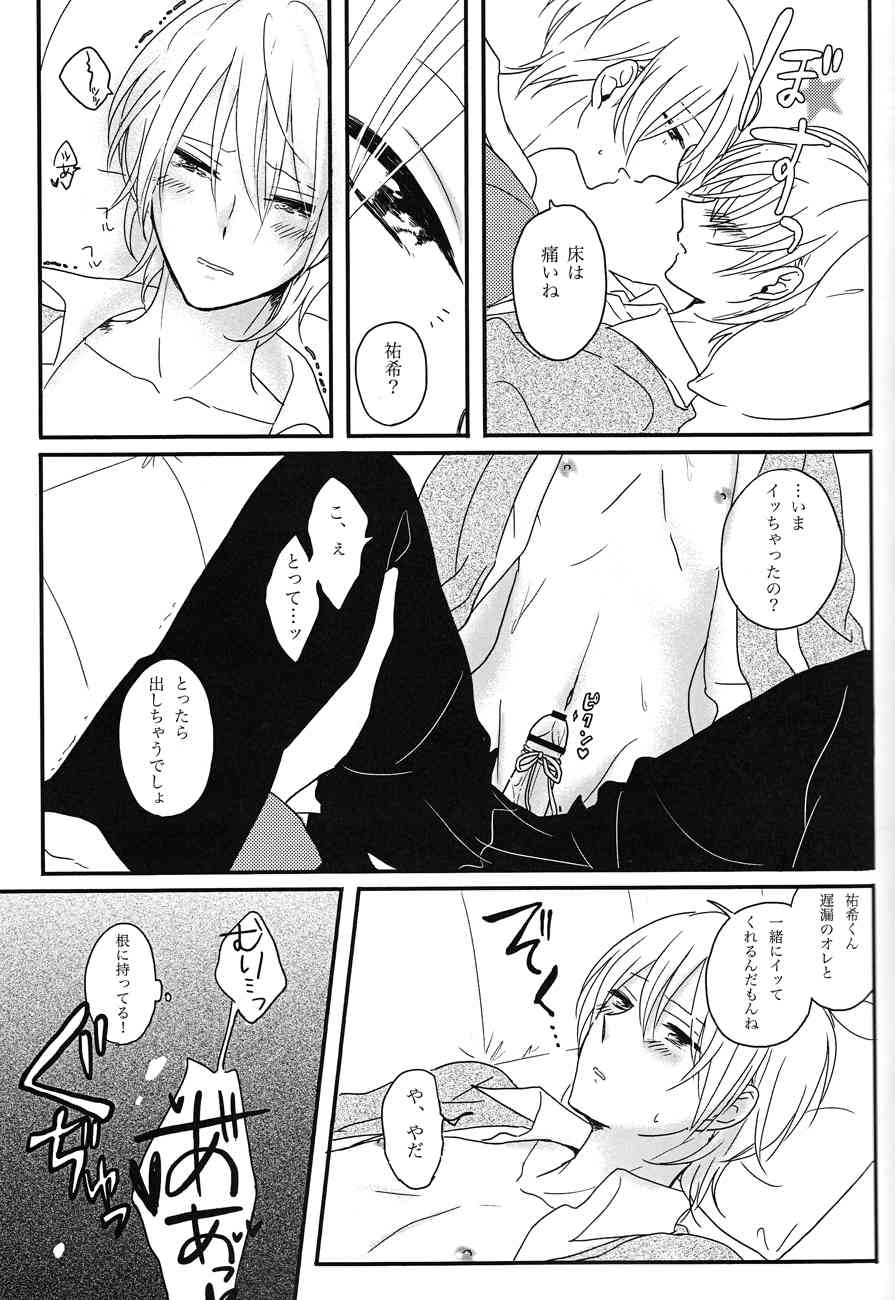 Tanoshii koto shimashou ka page 10 full