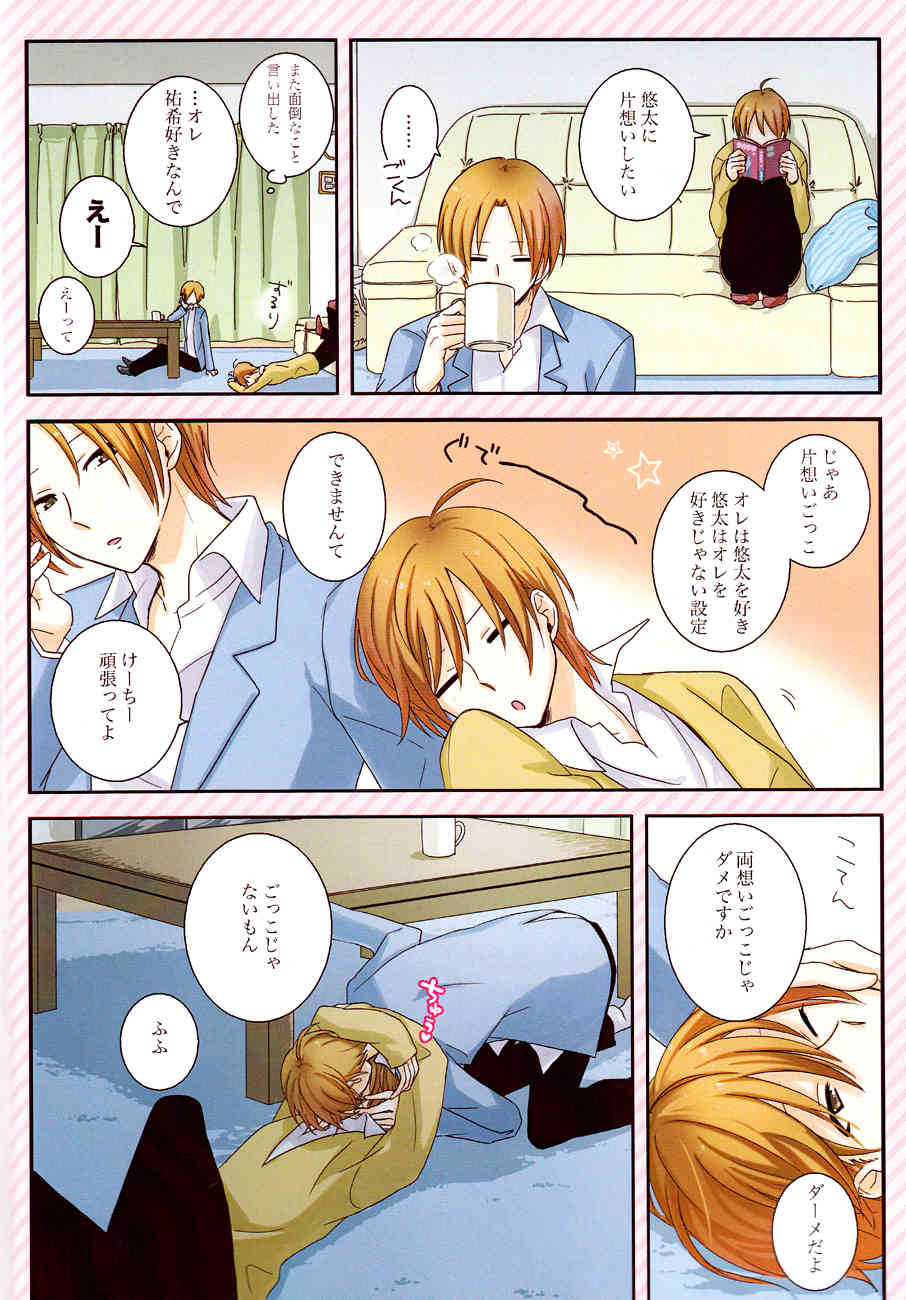 Tanoshii koto shimashou ka page 3 full