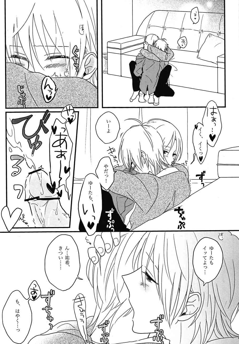 Tanoshii koto shimashou ka page 5 full