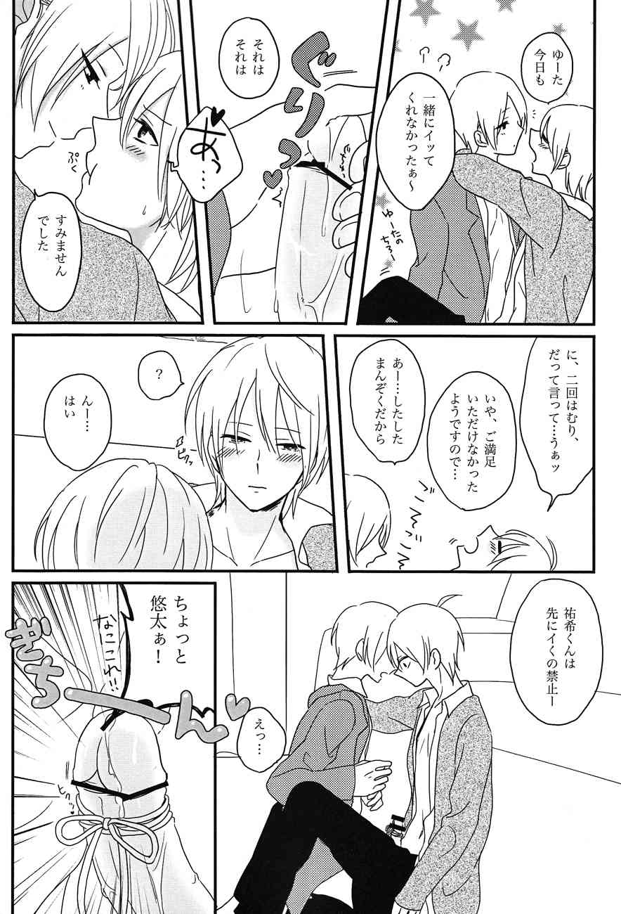 Tanoshii koto shimashou ka page 7 full