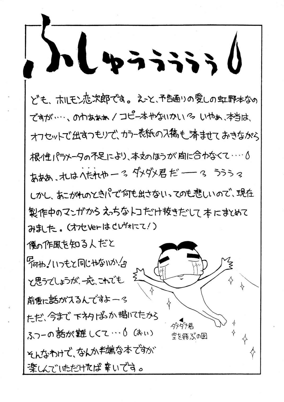 PLEASE EAT ME page 2 full