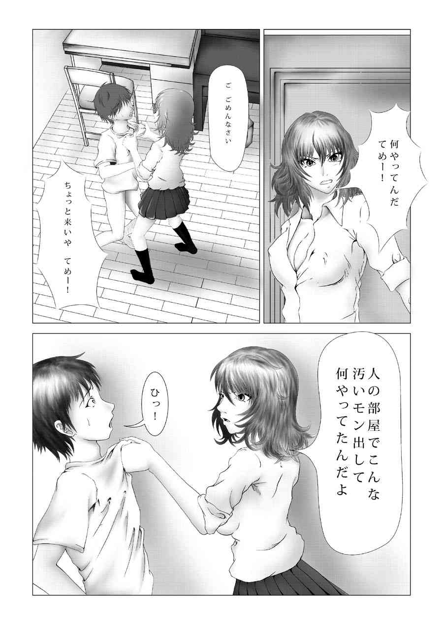 Weak Spot Maniacs vol.2 page 2 full