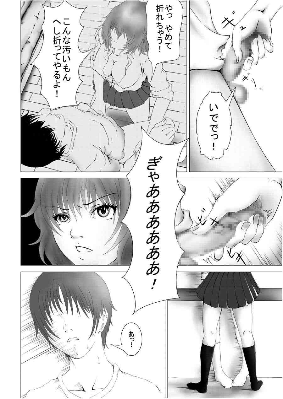 Weak Spot Maniacs vol.2 page 3 full