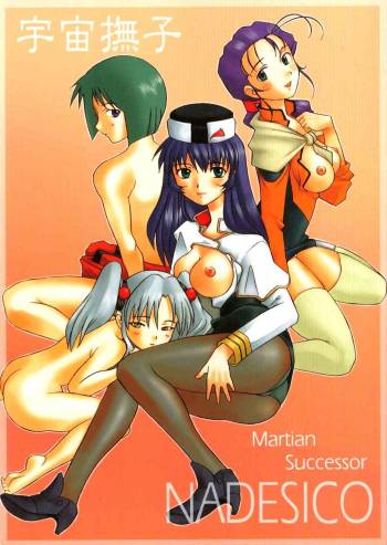 Uchuu Nadeshiko cover