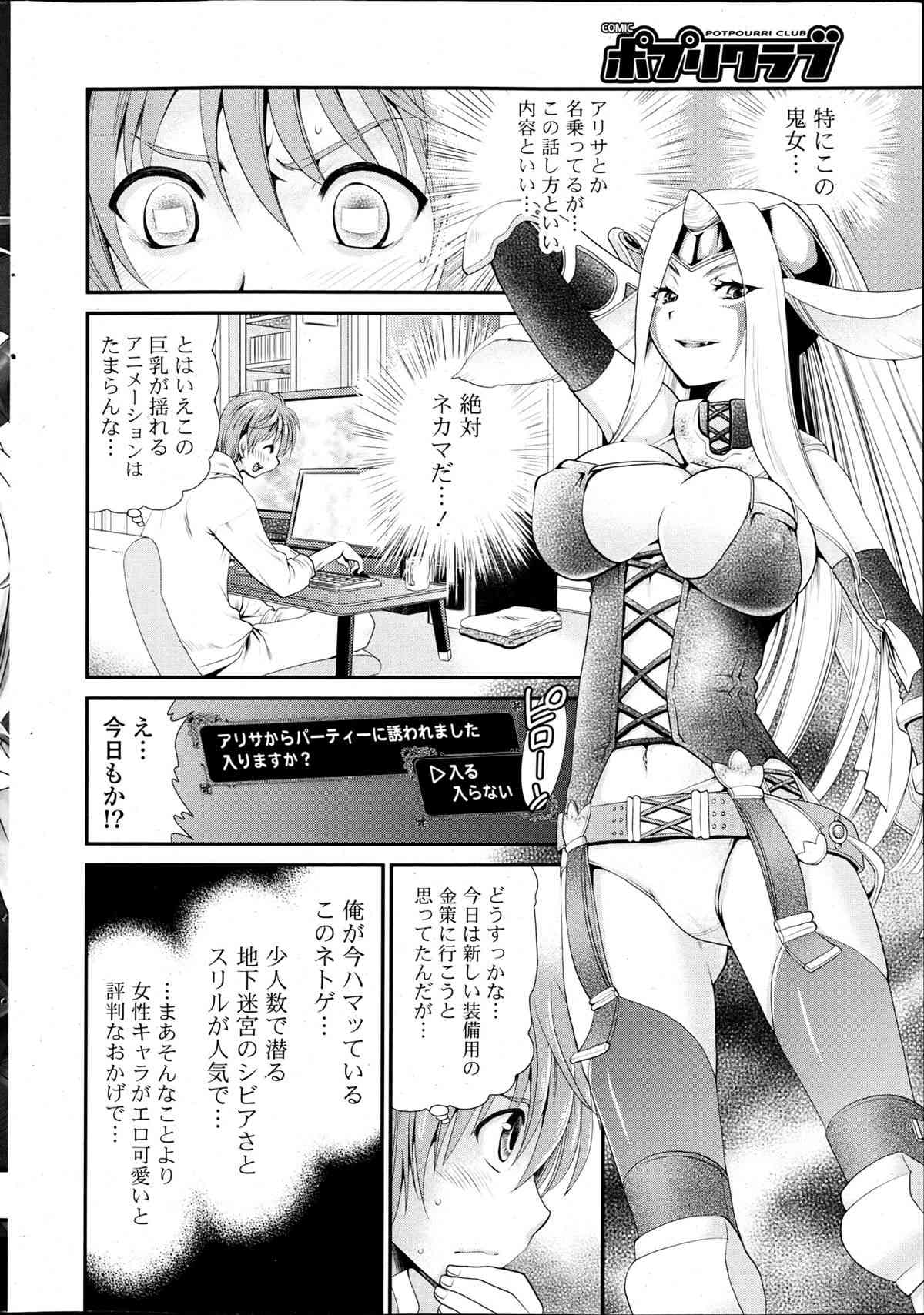 Deep in to Ch.1-3 page 2 full