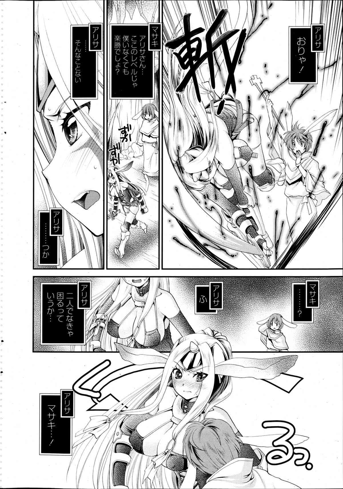Deep in to Ch.1-3 page 4 full