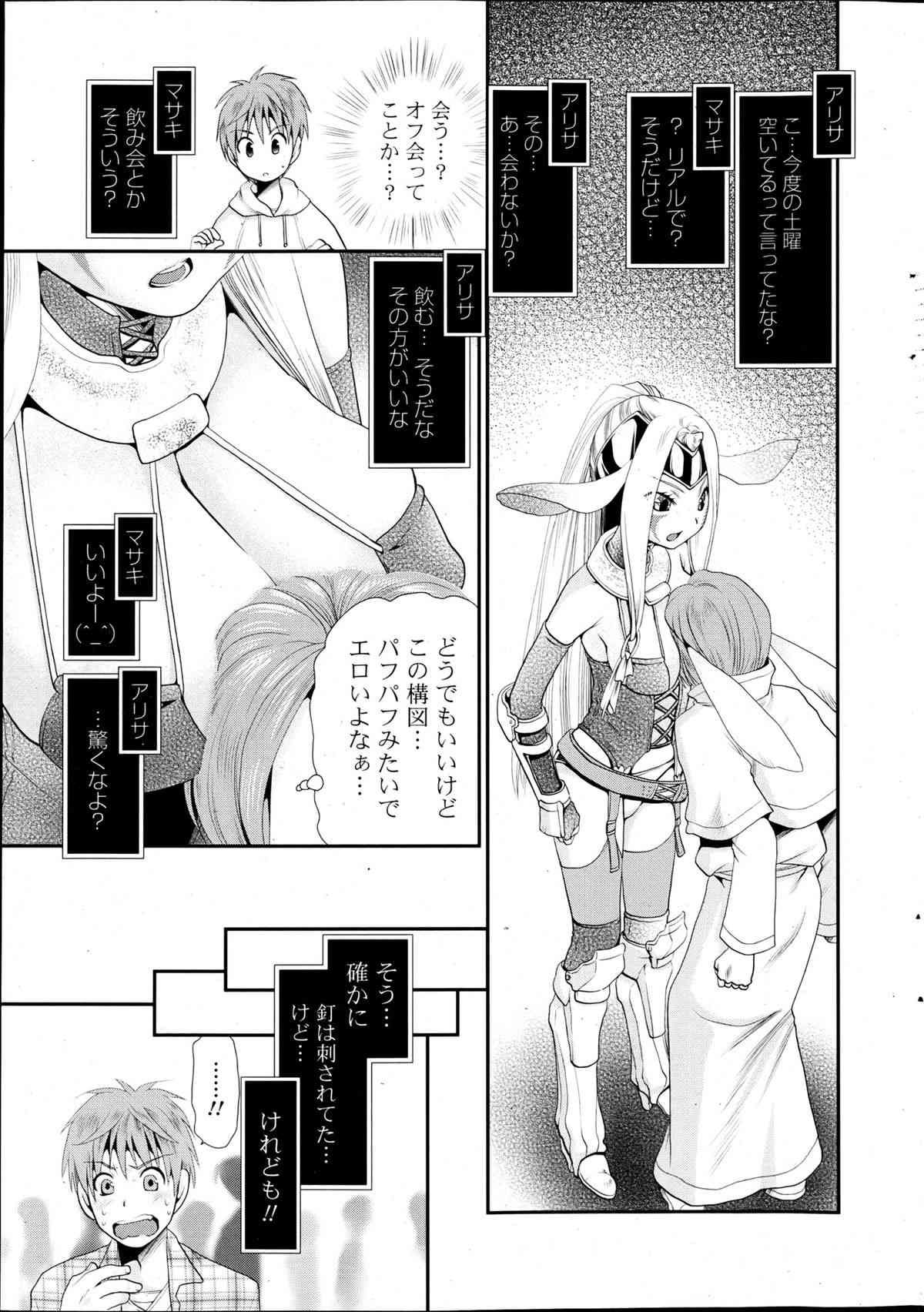 Deep in to Ch.1-3 page 5 full