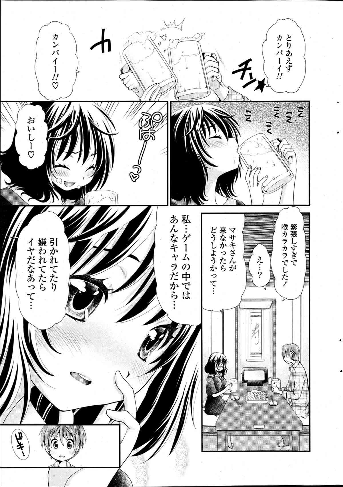 Deep in to Ch.1-3 page 7 full