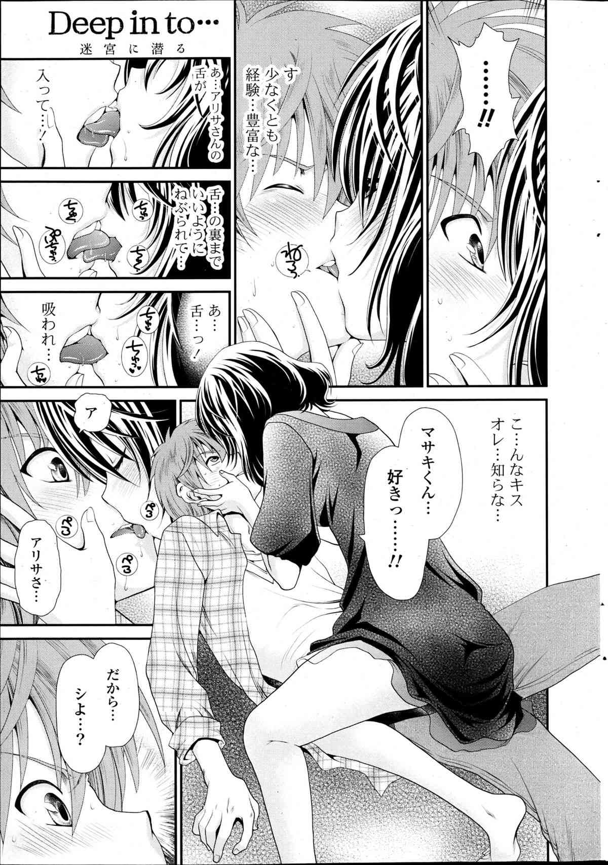 Deep in to Ch.1-3 page 9 full