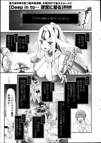 Deep in to Ch.1-3 cover