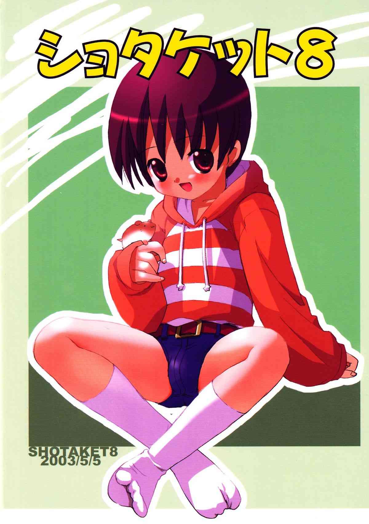Shotaket 8 Catalog page 1 full