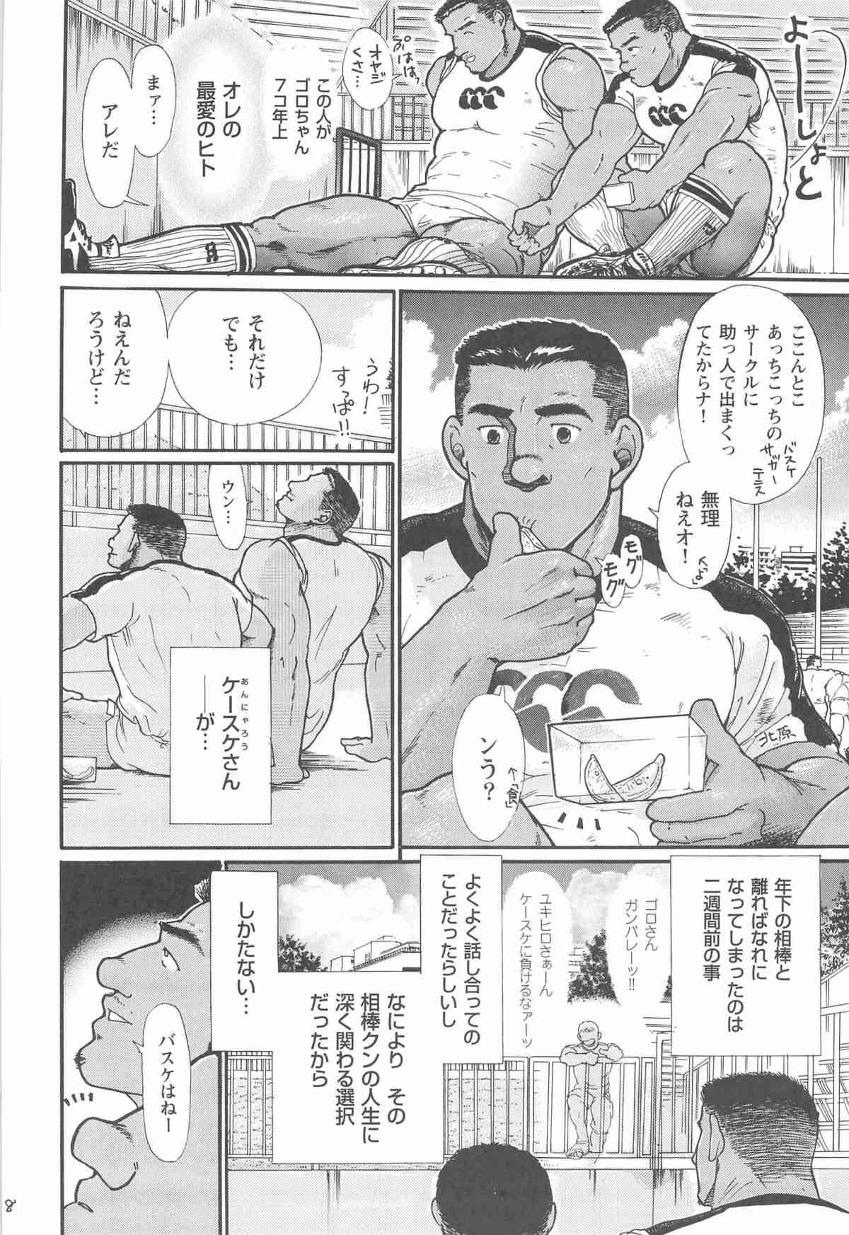 BUSTED! page 10 full
