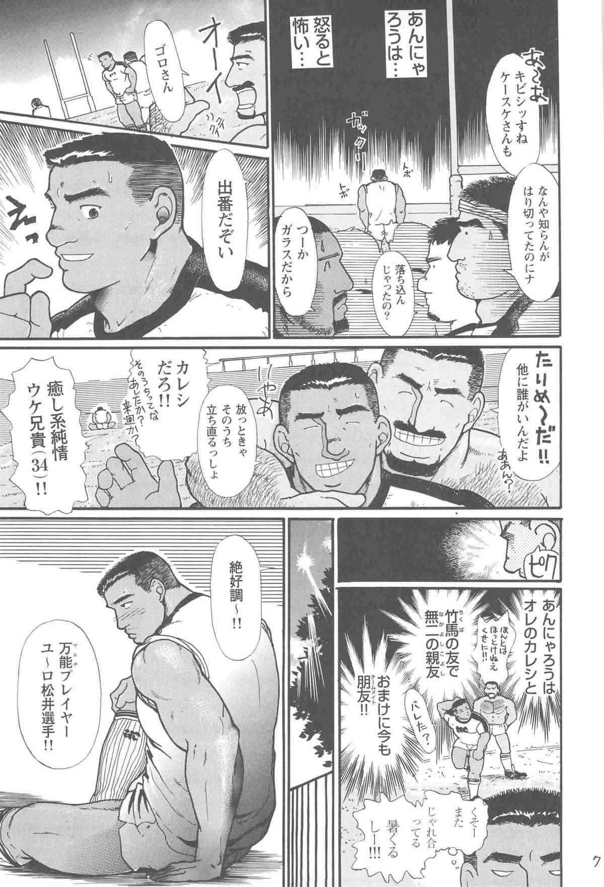 BUSTED! page 9 full