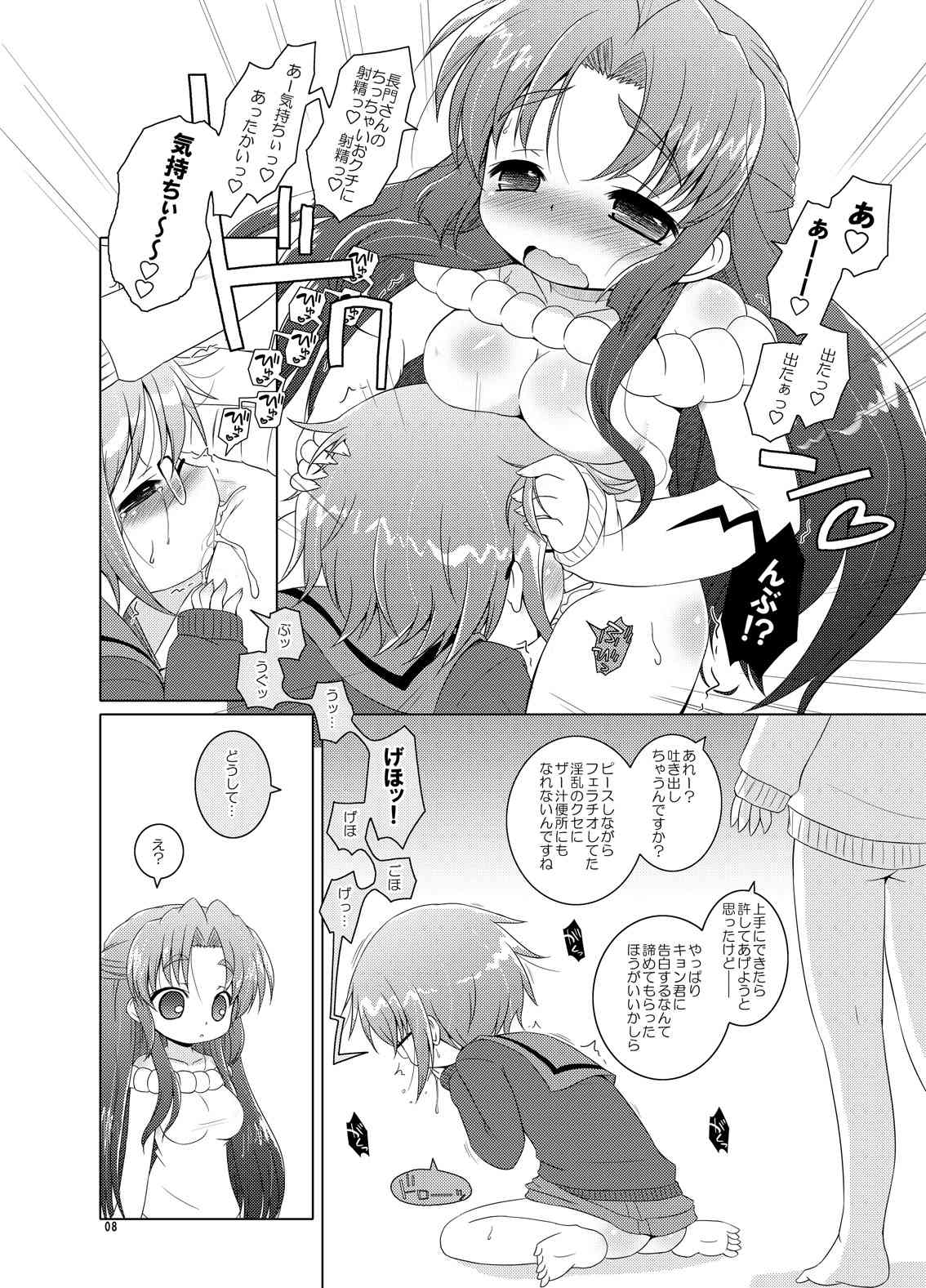 This Is My World, My World page 8 full