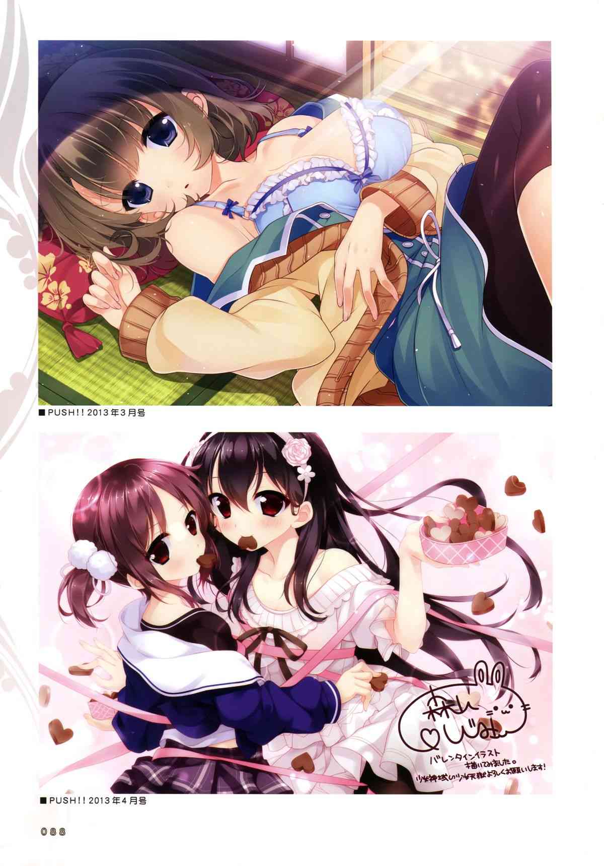 Shoujo Shiniki Shoujo Tengoku Visual Fan Book page 9 full