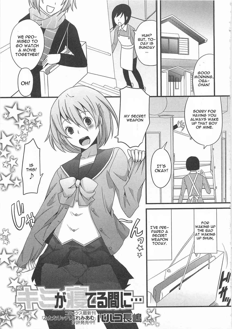 Kimi Ga Neteru Ma Ni page 1 full