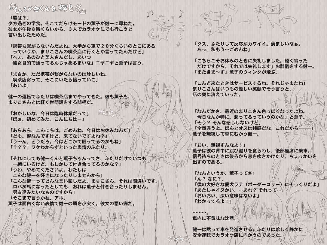 エッチなふたりの年上お姉さん page 8 full