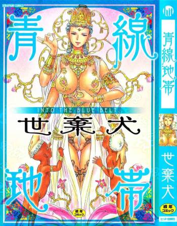 Aosenchitai cover