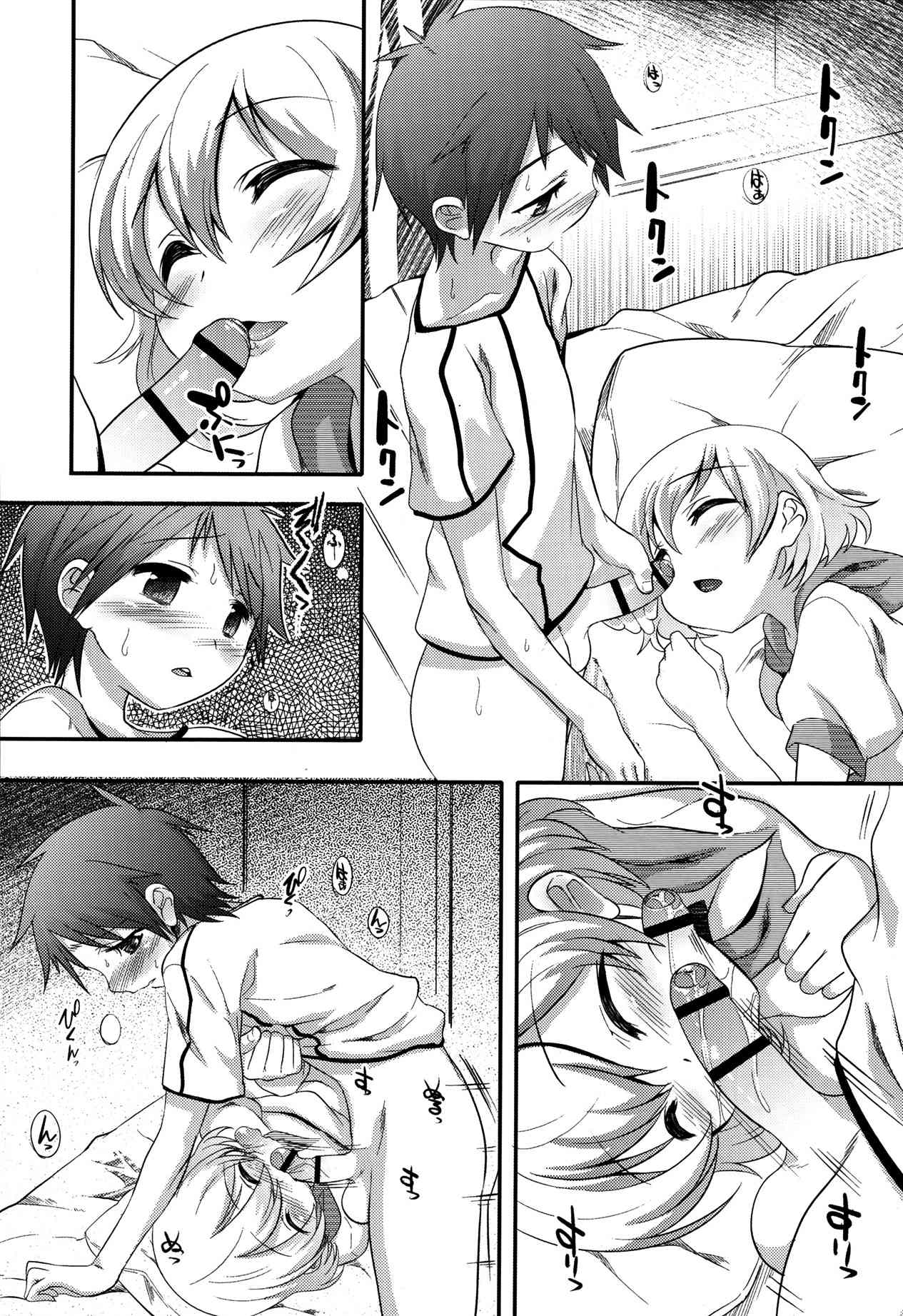 Yoru no Tobari no Orita Nochi | After the Curtain of Night Gets Down page 4 full