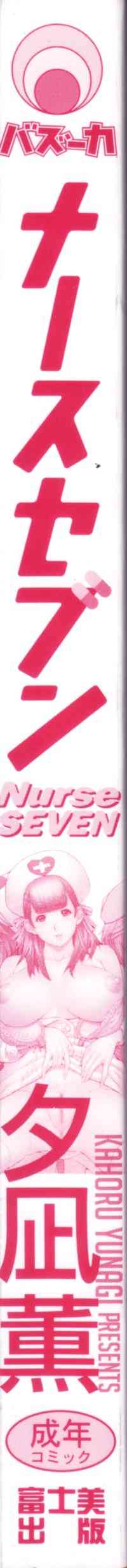 Nurse Seven page 6 full