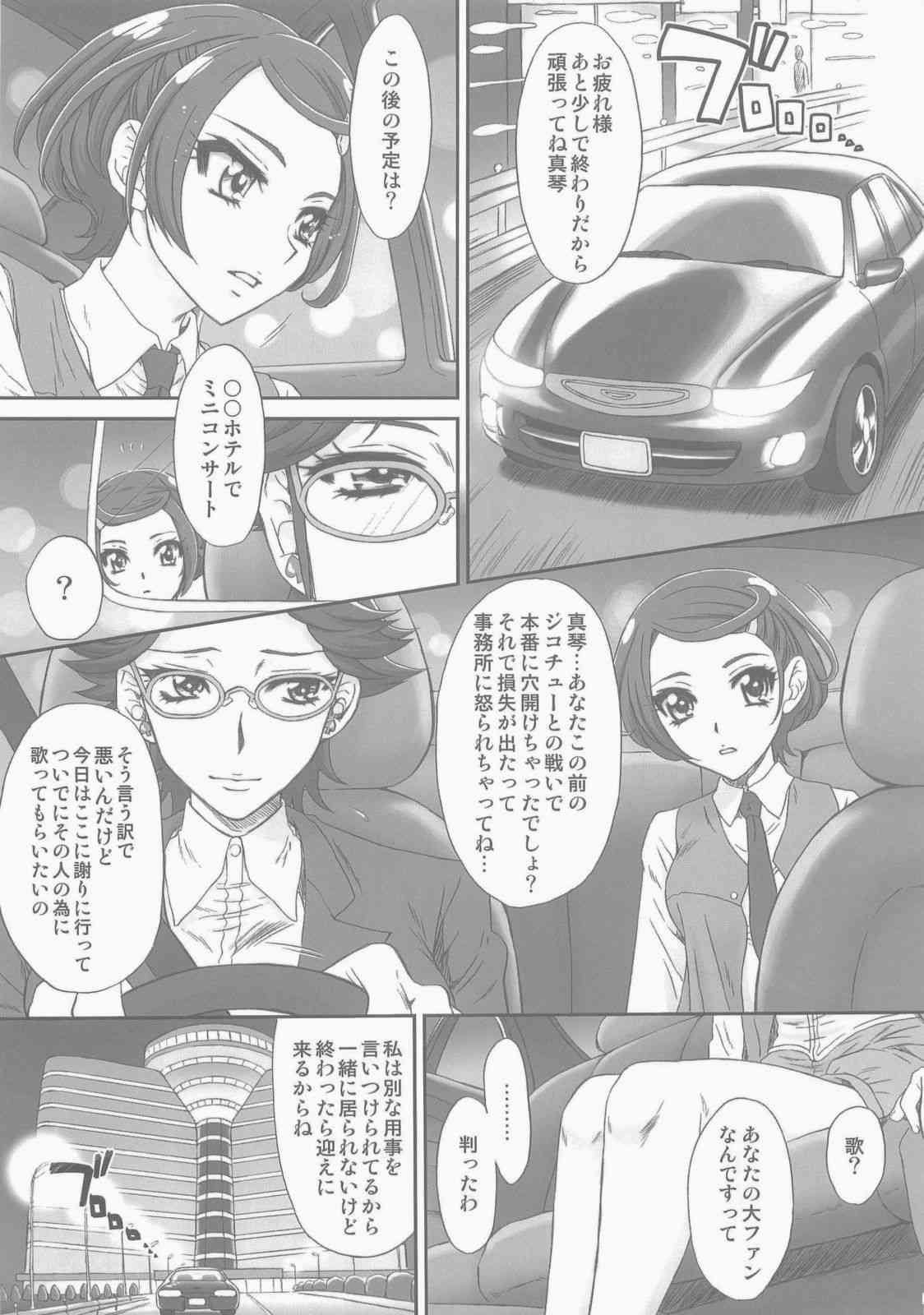 Idol no Oshigoto page 5 full