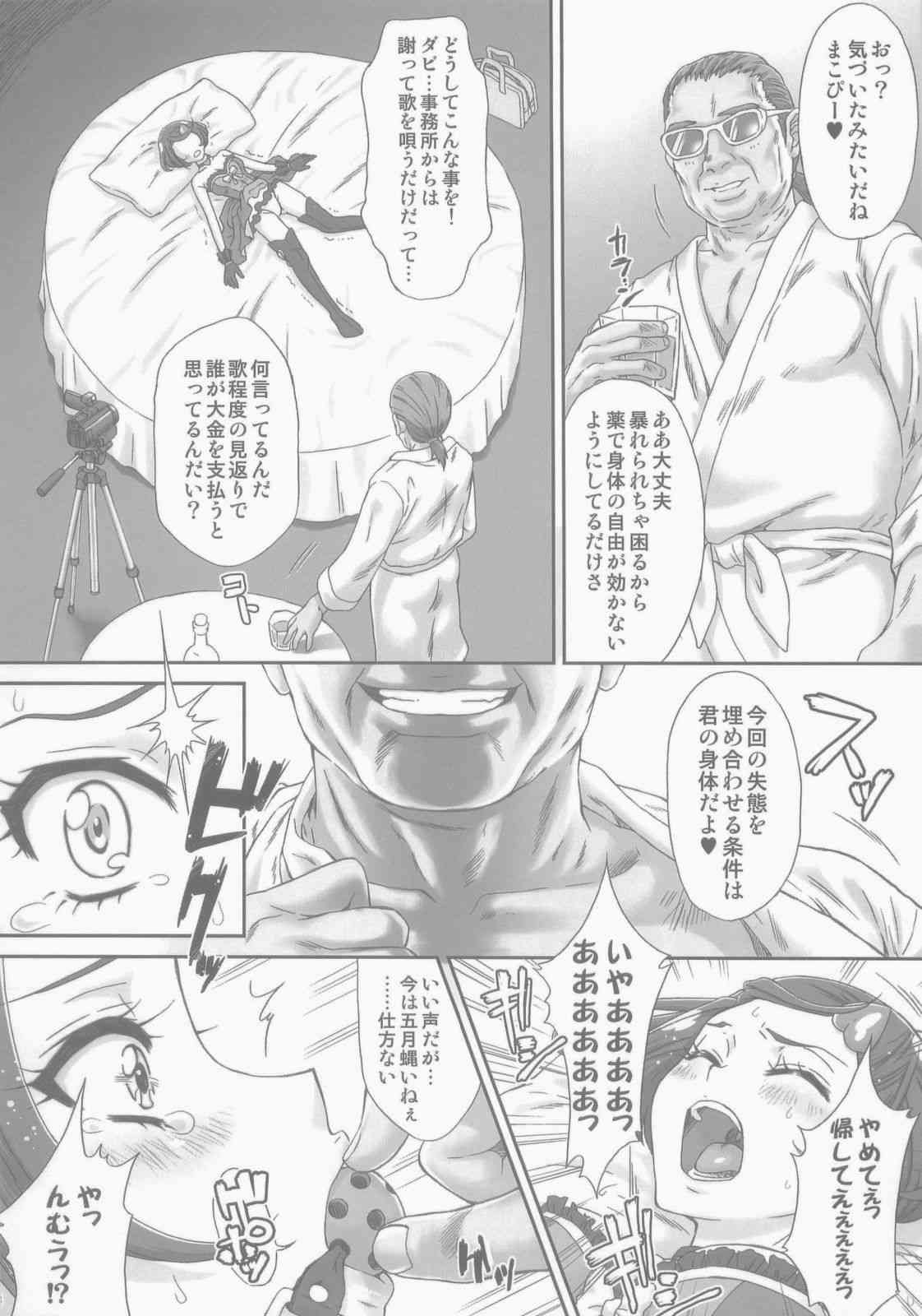 Idol no Oshigoto page 8 full