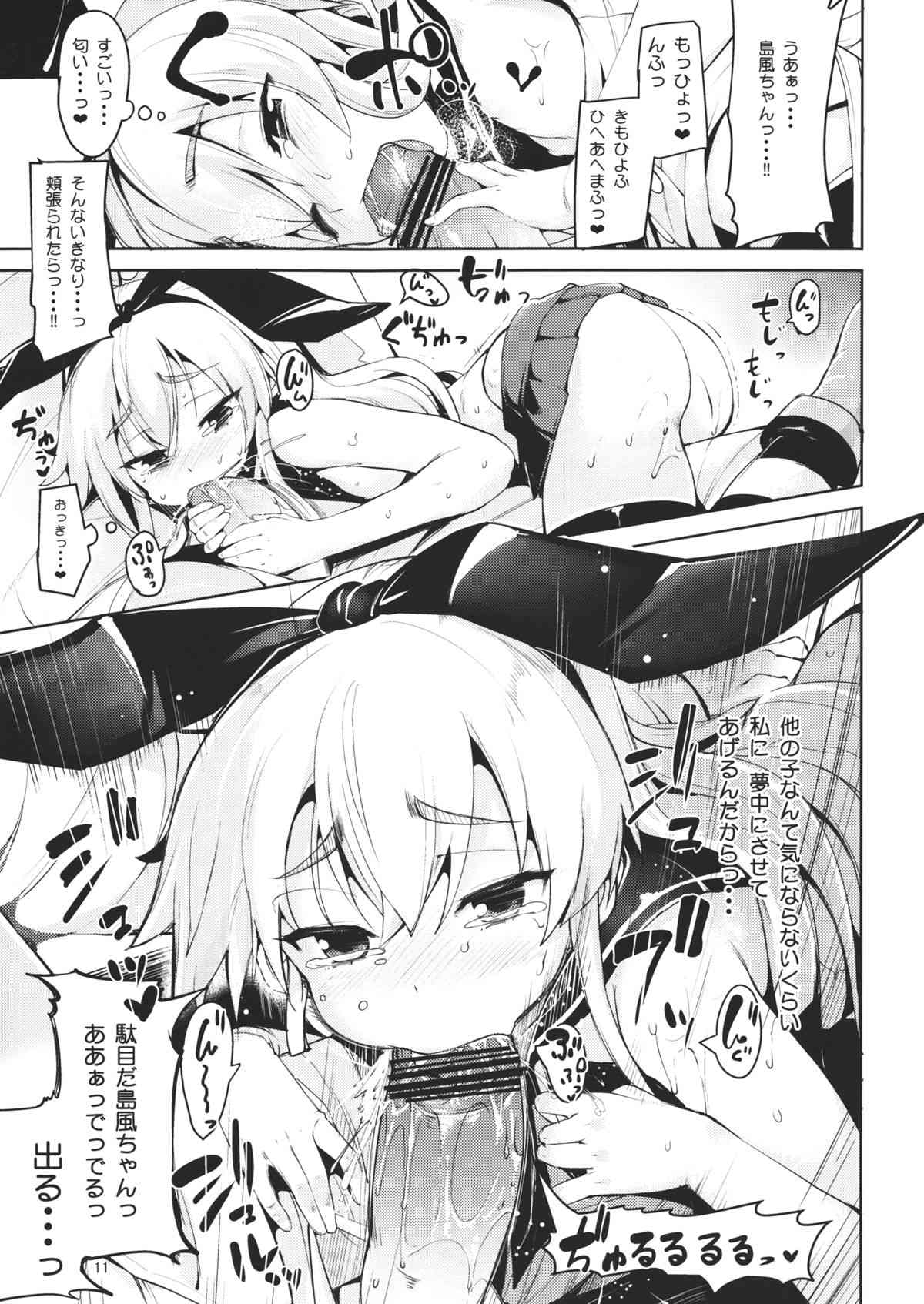 Koi Suru Shimakaze-chan To Hentai Teitoku page 10 full