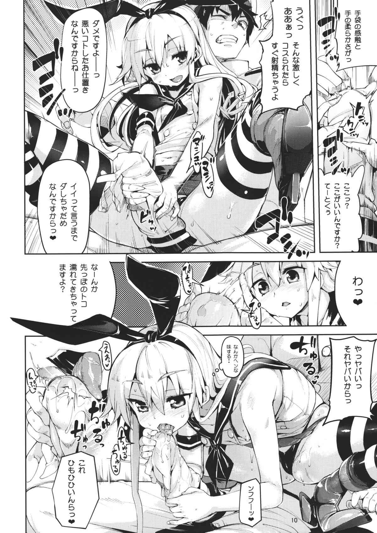 Koi Suru Shimakaze-chan To Hentai Teitoku page 9 full