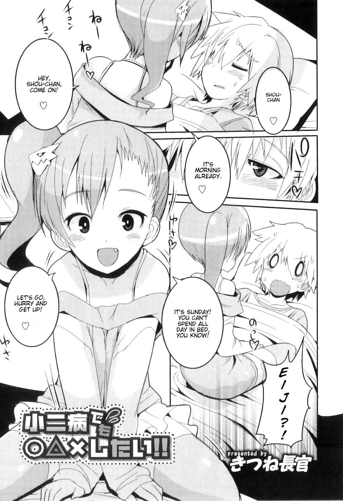 Otokonoko Heaven Vol. 8 - Chuunibyou Demo ◯△✕ Shitai‼ page 1 full