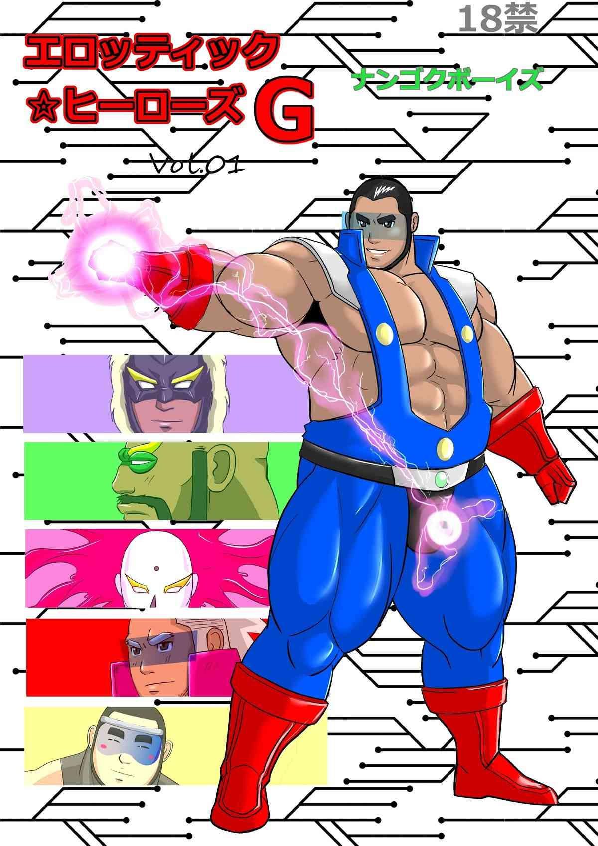 EROTIC HEROES G VOL.01 page 1 full